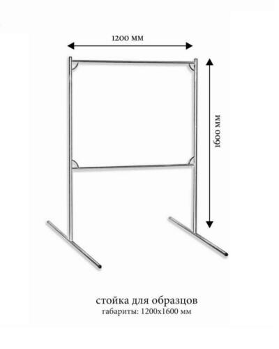 Стойка для образцов ткани